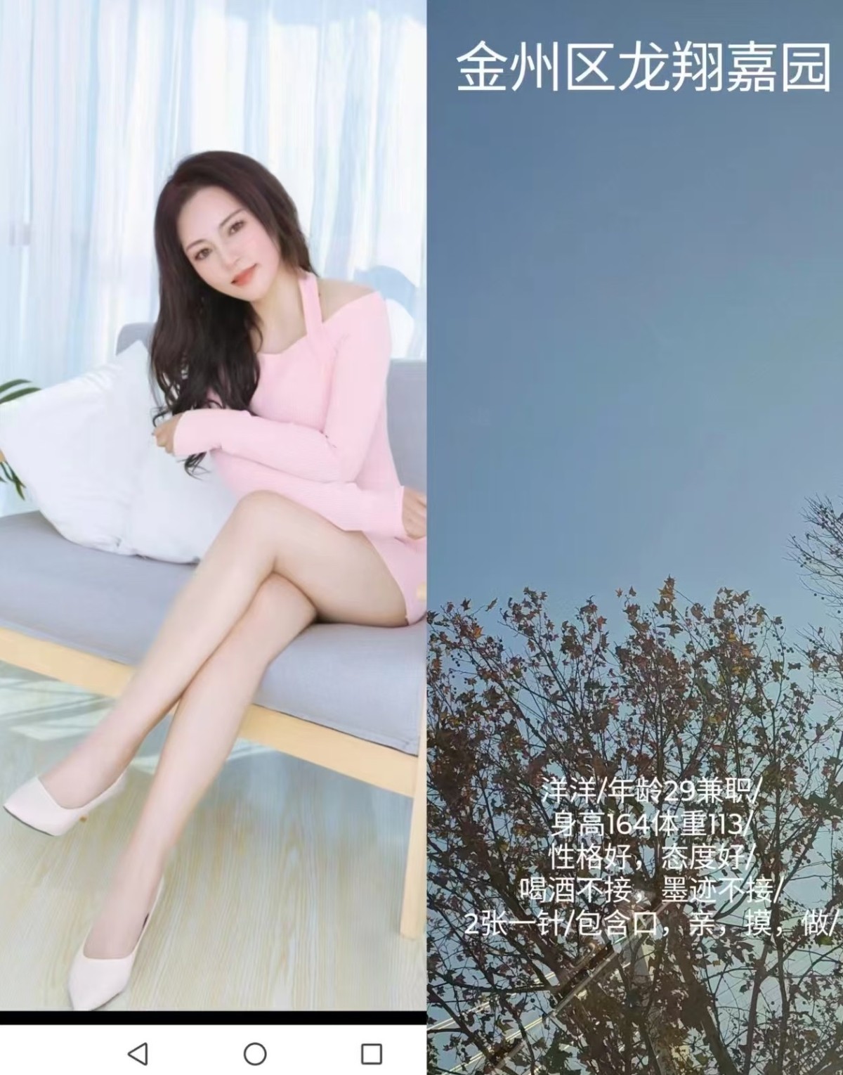 大连金州温柔气质少妇